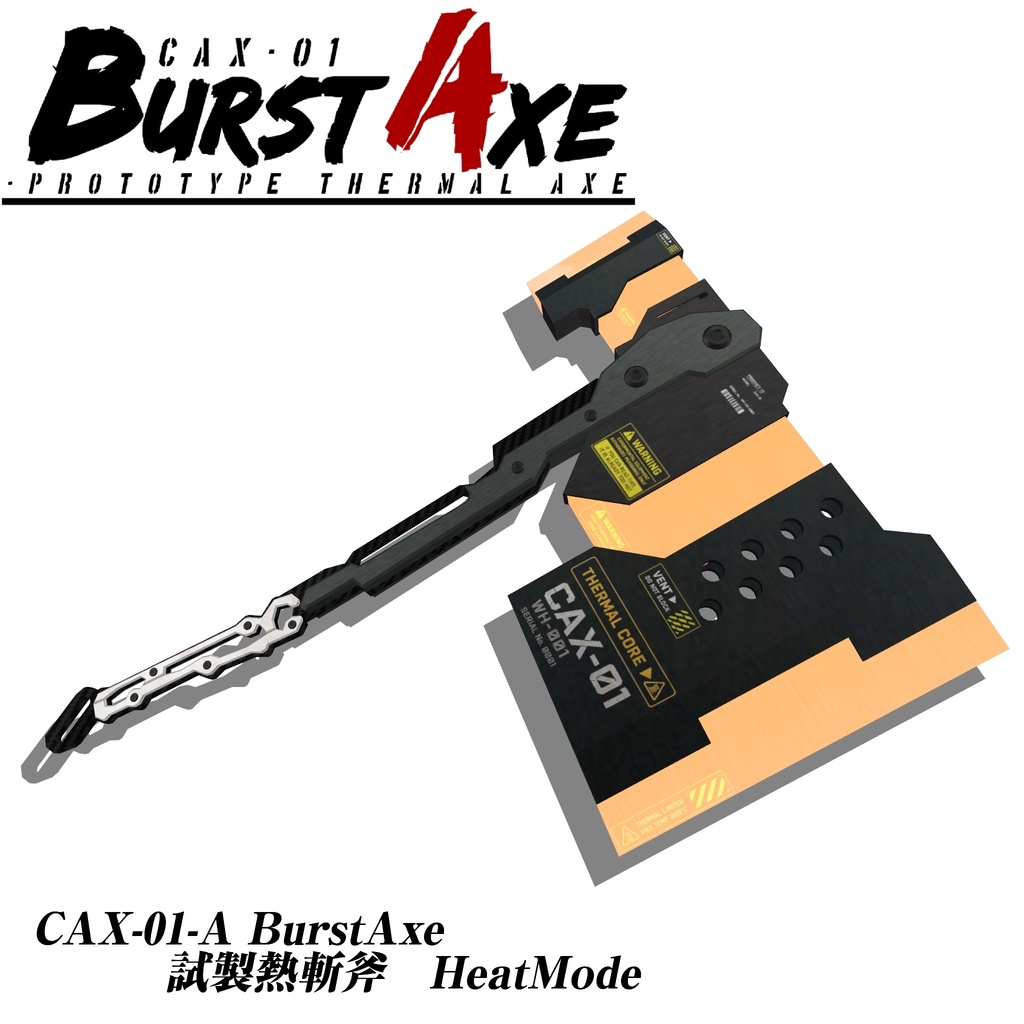 【ギミック付き3Dモデル】巨大斧Gimmick【試製熱斬斧 CAX-01 BurstAxe】Ver.1.00 VRChat想定 効果音付き【MA対応】