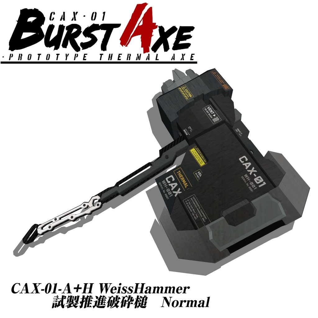 【ギミック付き3Dモデル】巨大斧Gimmick【試製熱斬斧 CAX-01 BurstAxe】Ver.1.00 VRChat想定 効果音付き【MA対応】