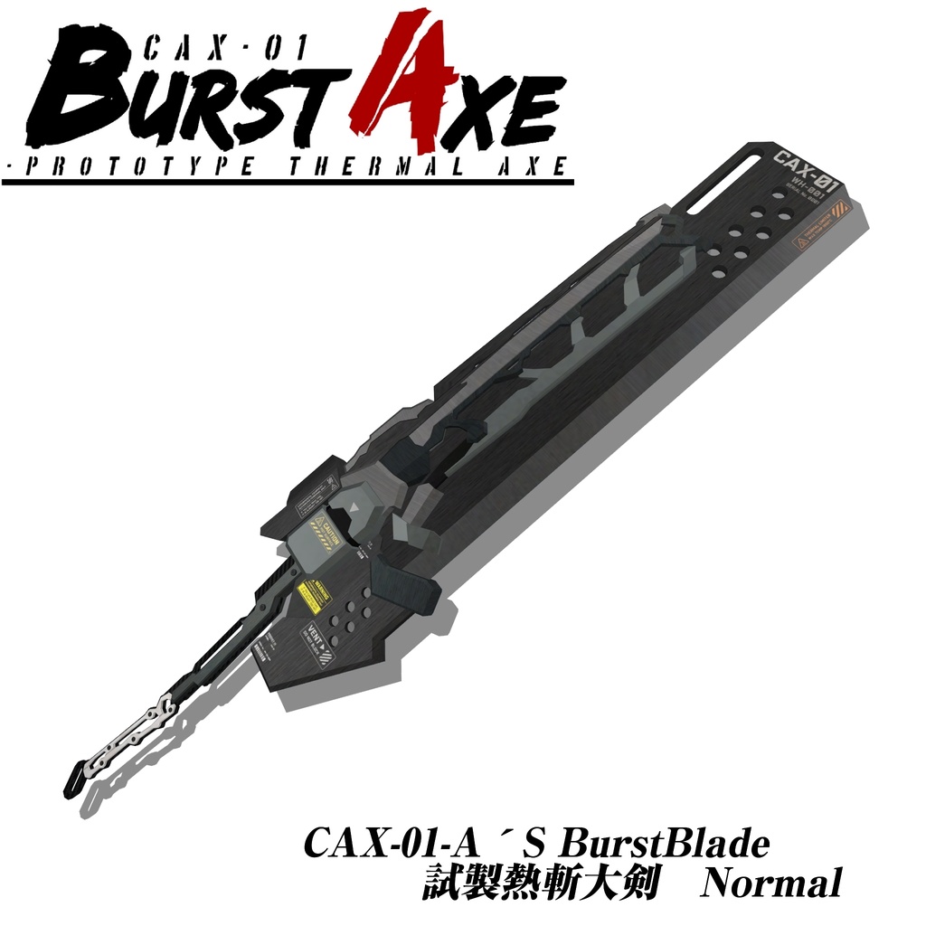 【ギミック付き3Dモデル】巨大斧Gimmick【試製熱斬斧 CAX-01 BurstAxe】Ver.1.00 VRChat想定 効果音付き【MA対応】