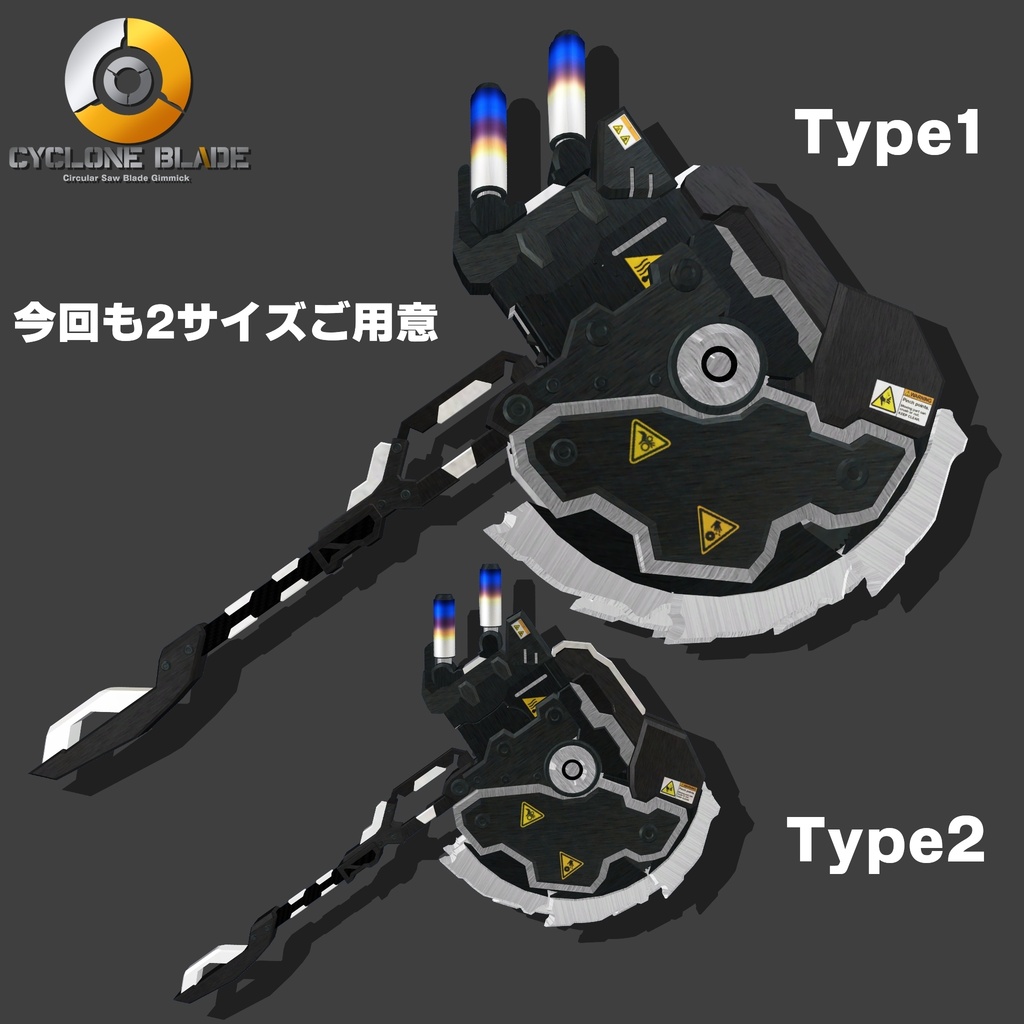 【ギミック付き3Dモデル】回転鋸刃Gimmick【試製可変回転式戦斧 CBX-01 CycloneBlade】Ver.1.00 VRChat想定 効果音付き【MA対応】