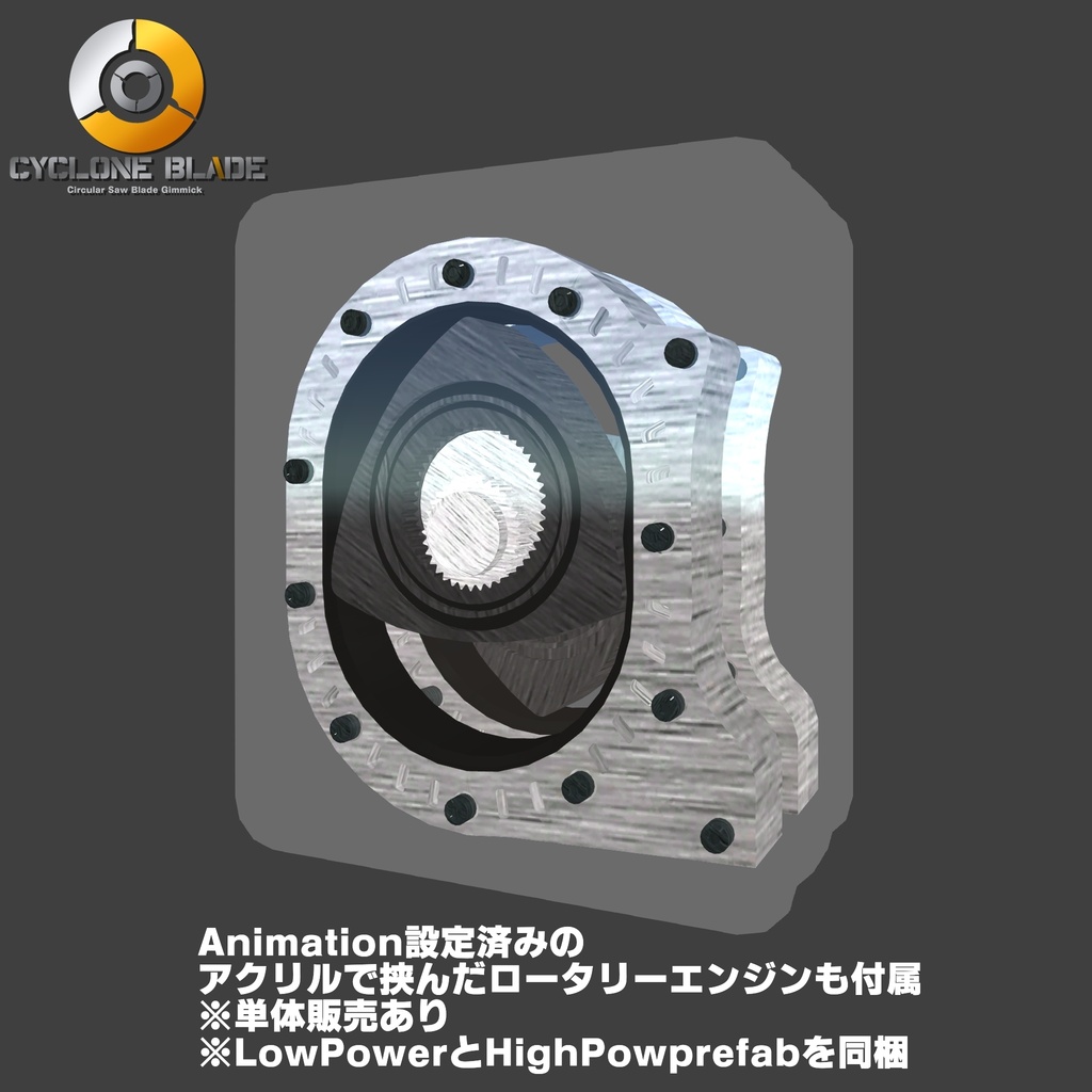 【ギミック付き3Dモデル】回転鋸刃Gimmick【試製可変回転式戦斧 CBX-01 CycloneBlade】Ver.1.00 VRChat想定 効果音付き【MA対応】