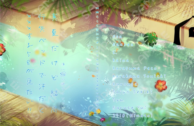 真夏だけど結局行先ベッドで汗だくxxxする58が見たい！