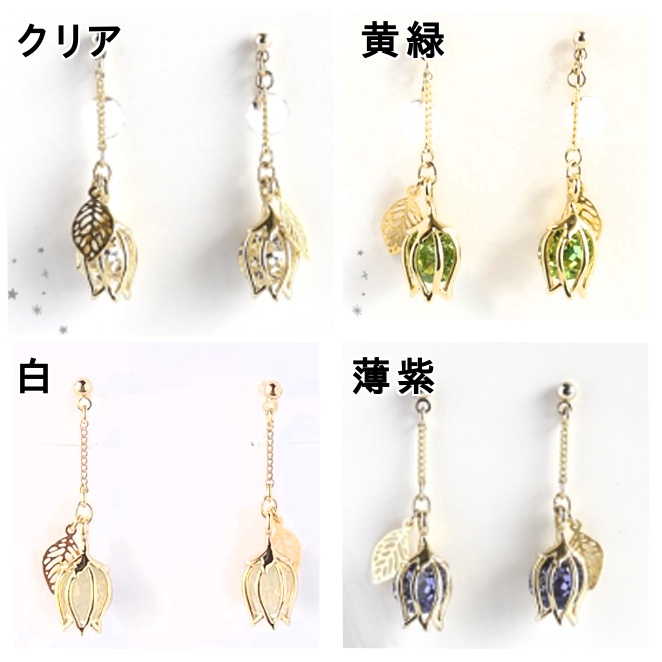 【推し色シリーズ】ゆらゆらチューリップのイヤリング・ピアス