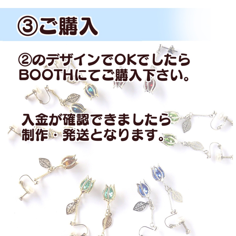 ✨推し色オーダー方法✨