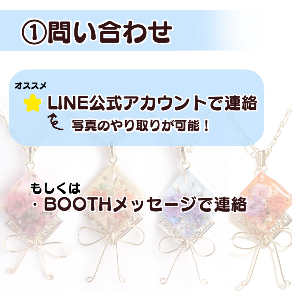 ✨推し色オーダー方法✨