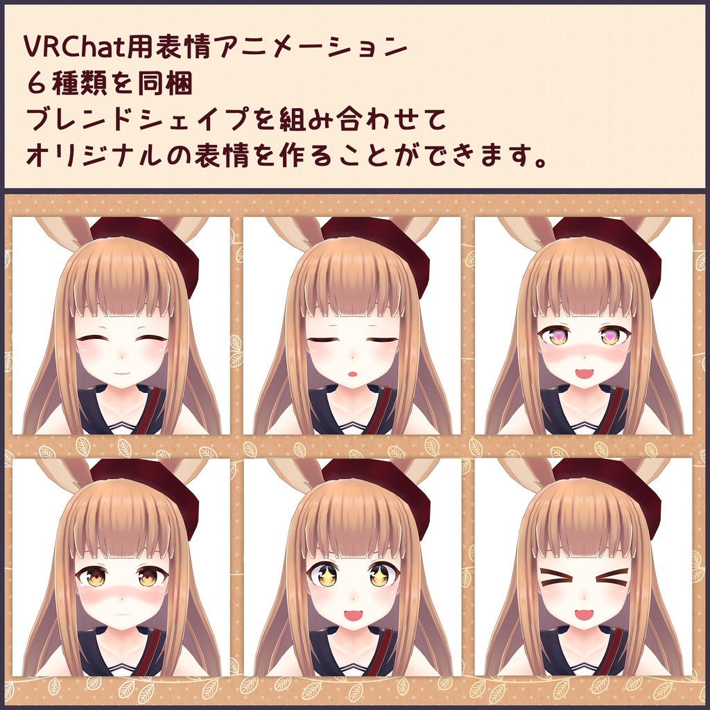 オリジナル3Dモデル『マロン』