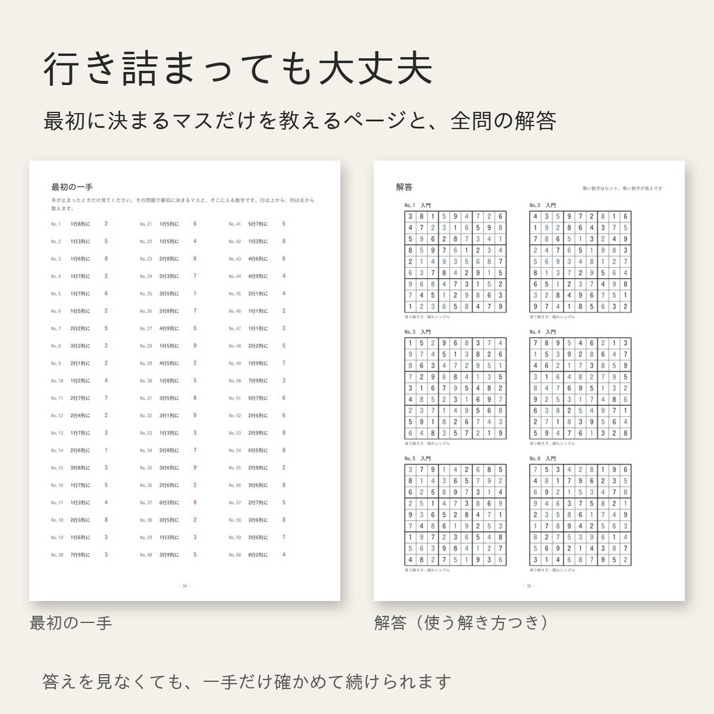 ナンプレ60問|解き方ガイドつき|入門〜上級 各15問・解答つき(A4印刷用PDF・大きな盤面版つき)