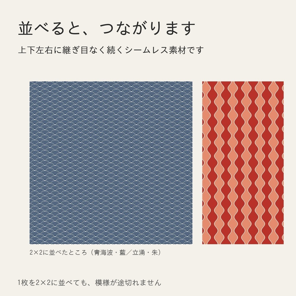 和柄シームレスパターン素材集|10柄×5色・2048px・SVG付き|商用OK・クレジット不要