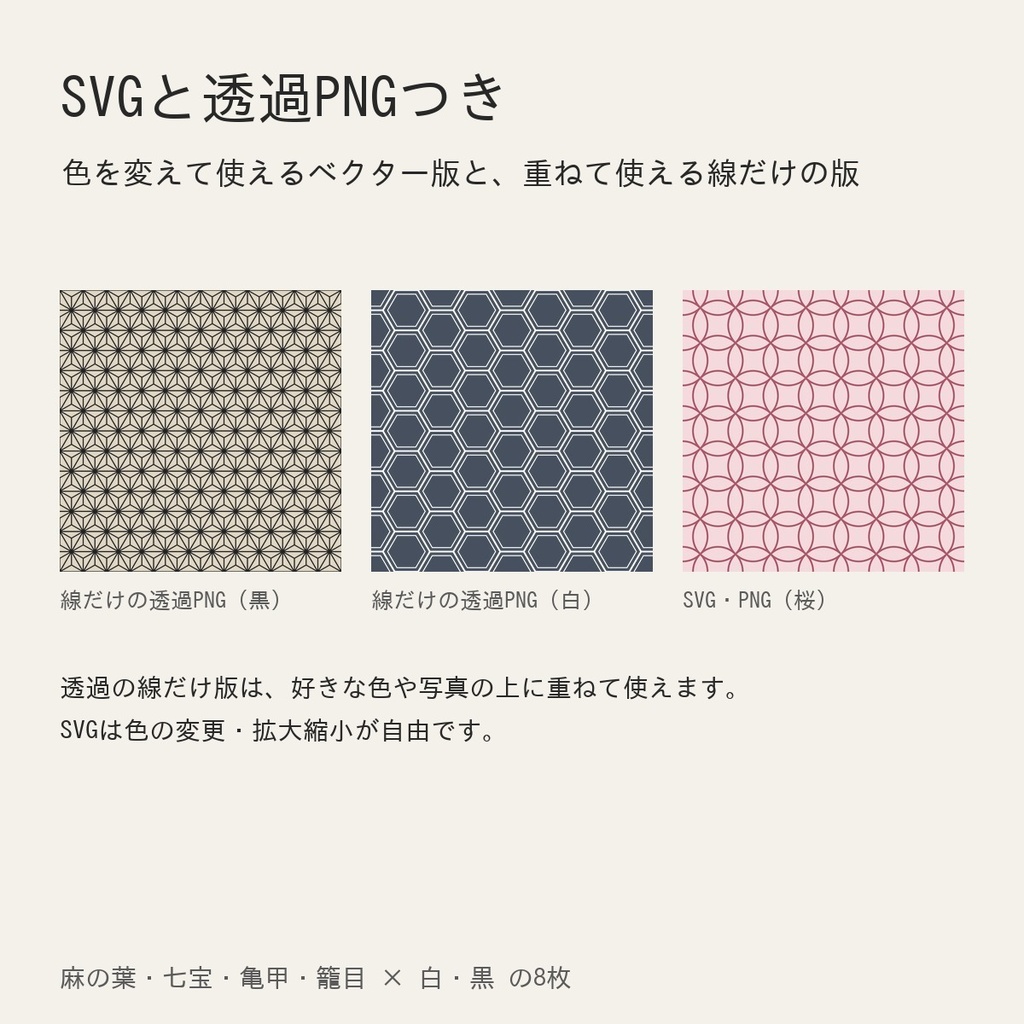 和柄シームレスパターン素材集|10柄×5色・2048px・SVG付き|商用OK・クレジット不要