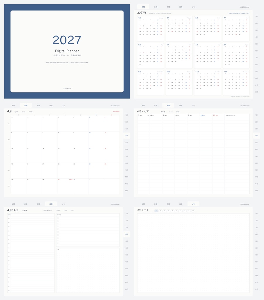 2027年 デジタルプランナー|年間・月間・週間・日間365日・メモ|タブと日付が全部リンク|月曜/日曜はじまりの2ファイル(GoodNotes・Notability対応の横向きPDF手帳)