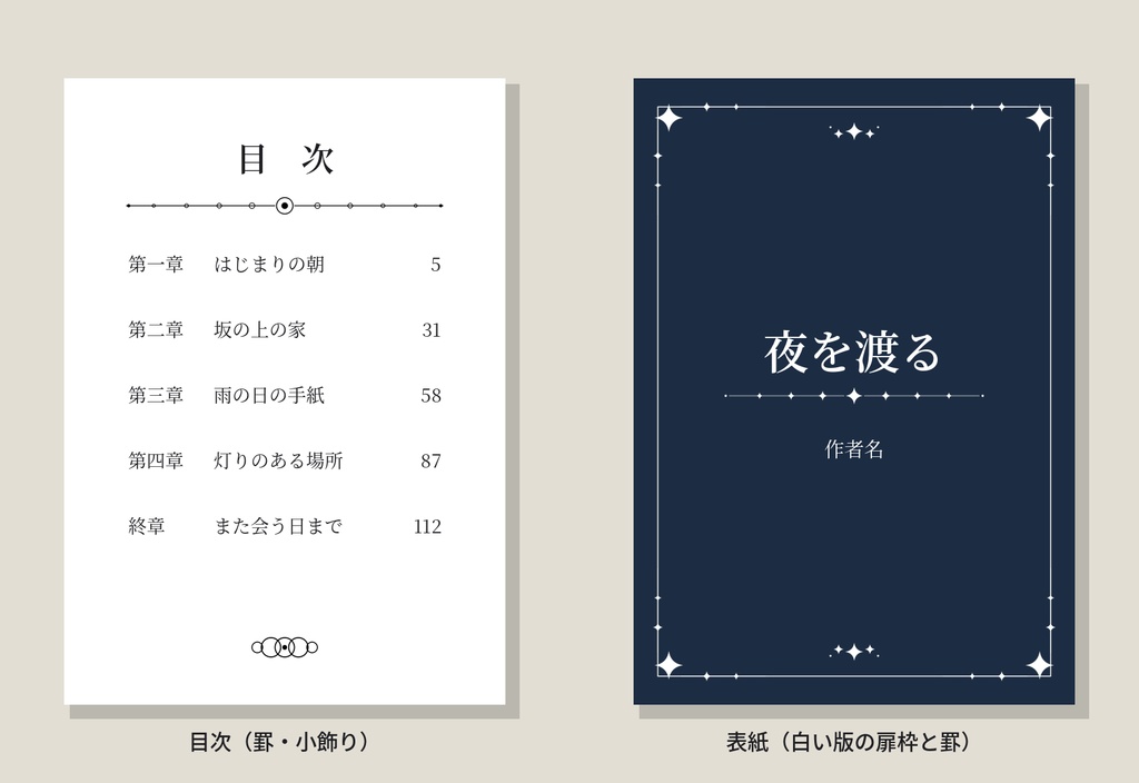 飾り罫・角飾り・扉枠 素材集 全80点|SVG+透過PNG(黒・白)|同人誌・小説本の扉・目次に|商用OK