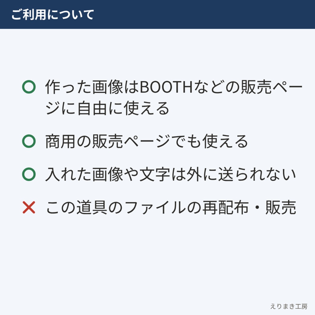 出品画像セットメーカー|サムネイルと説明画像をそろいのデザインでまとめて作る(ブラウザ・オフライン)