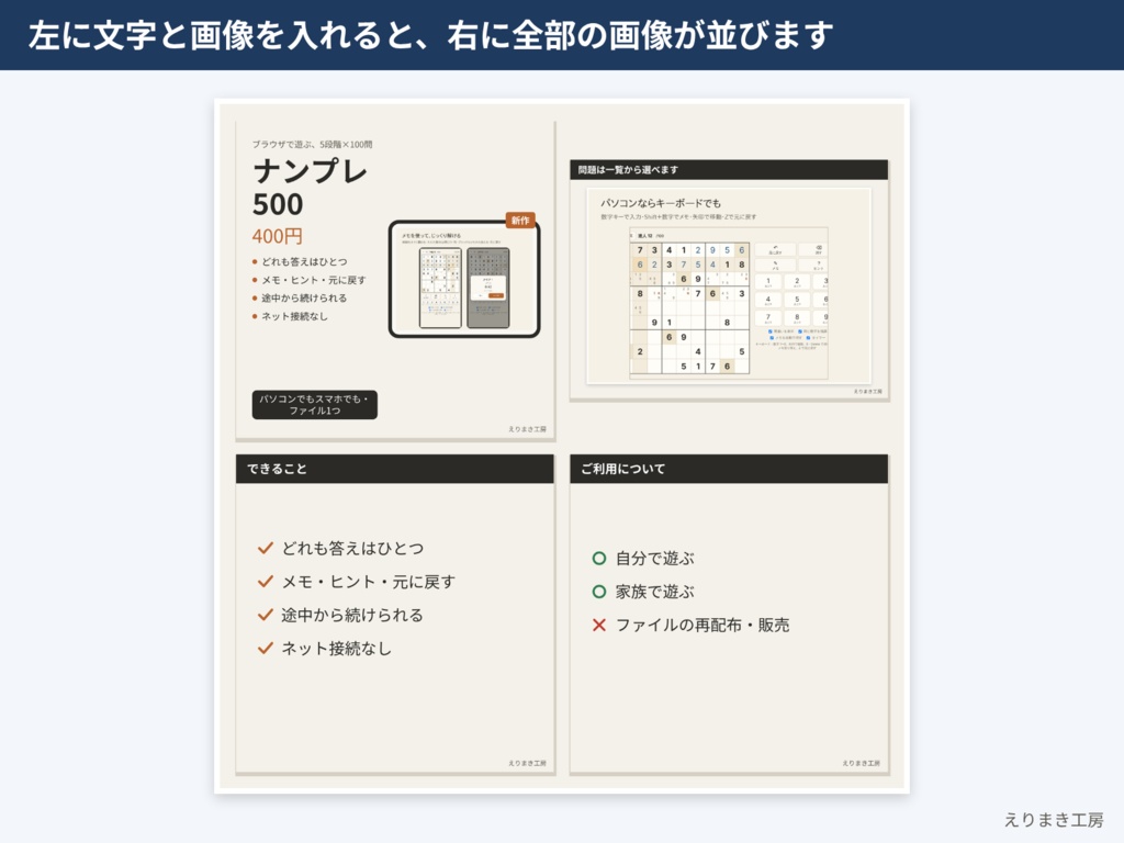 出品画像セットメーカー|サムネイルと説明画像をそろいのデザインでまとめて作る(ブラウザ・オフライン)