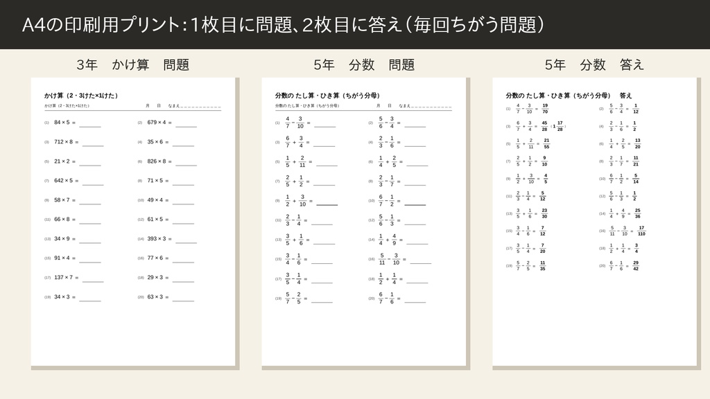 計算ドリル 小1〜小6|ブラウザで解く・その場で丸つけ・A4プリント印刷つき(HTML1ファイル)