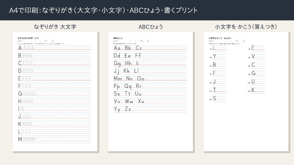 アルファベットドリル 小学3〜6年|大文字・小文字・4線の高さ・にている文字・なぞりがきプリント(HTML1ファイル)