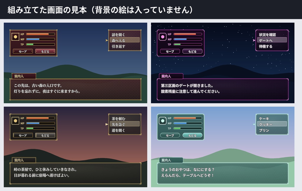 ゲームUI素材 4テーマ×3色|ウィンドウ・ボタン・ゲージ・アイコン枠|ツクールMV/MZ用Window.png12種+9スライス部品|商用OK