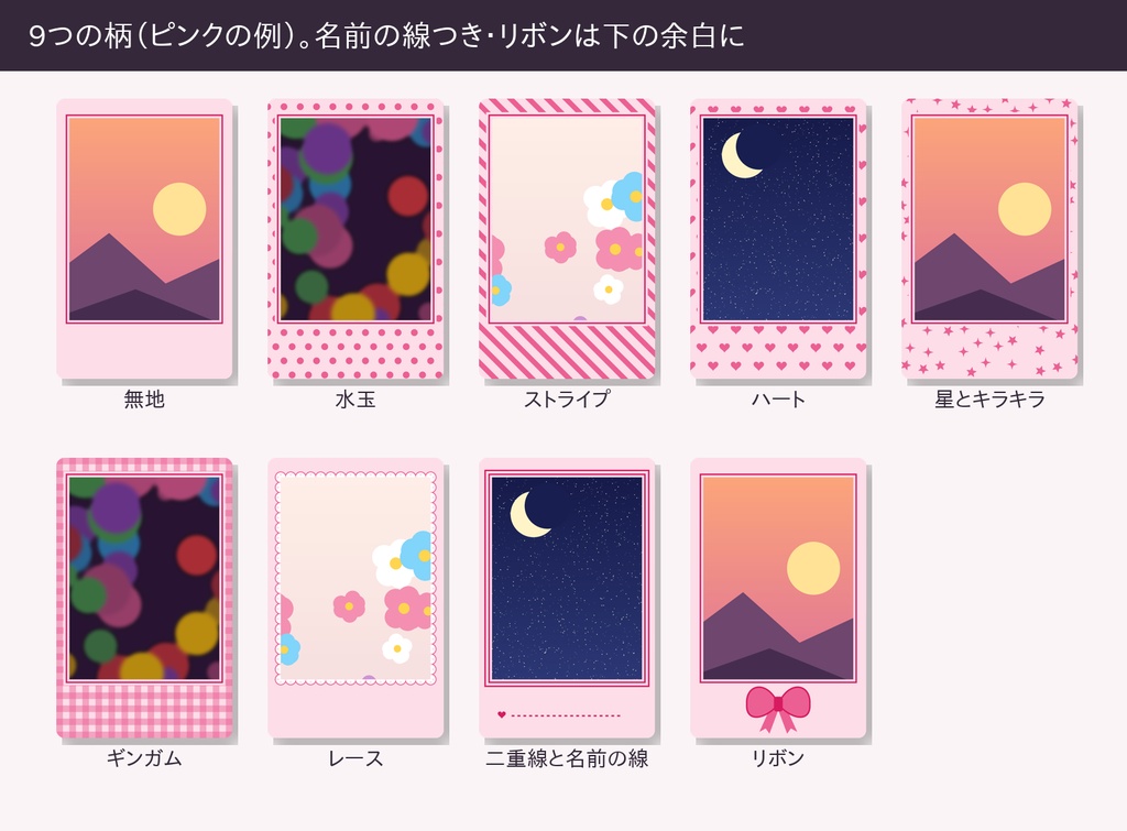 インスタント写真風フレーム素材集|推し色10色×9柄×4つの形 360種|透過PNG+SVG|L判シート・SNS正方形|商用OK