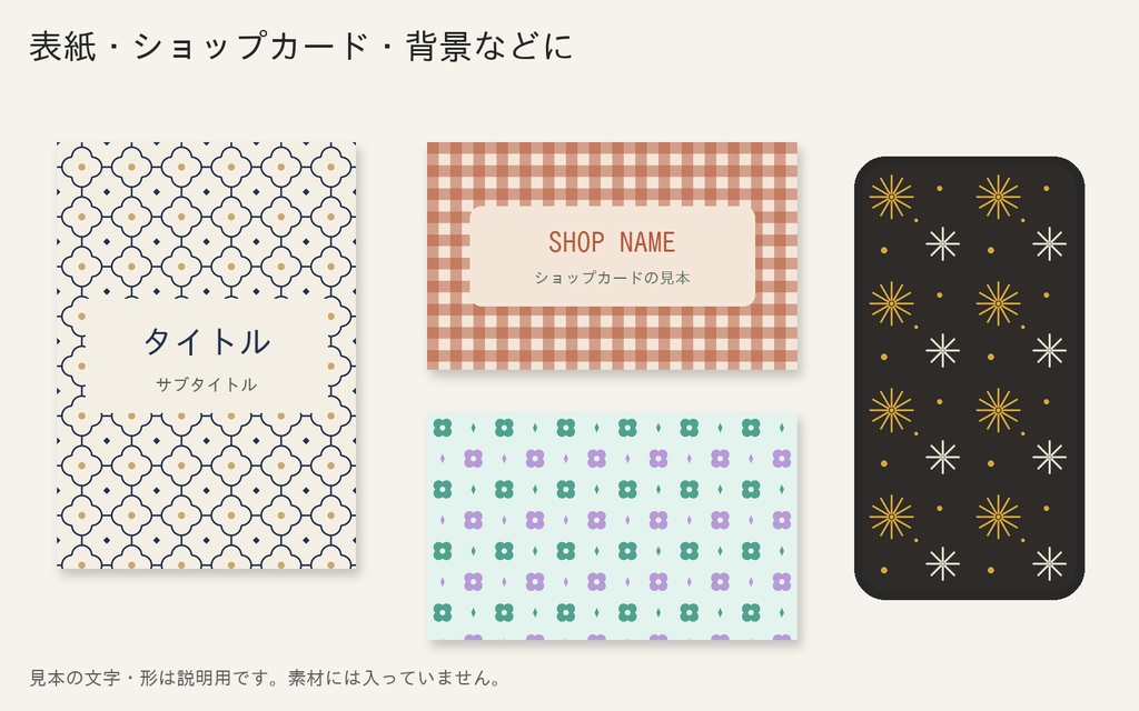 洋柄シームレスパターン素材集|12柄×6色・2048px正方形・SVG付き|商用OK・クレジット不要