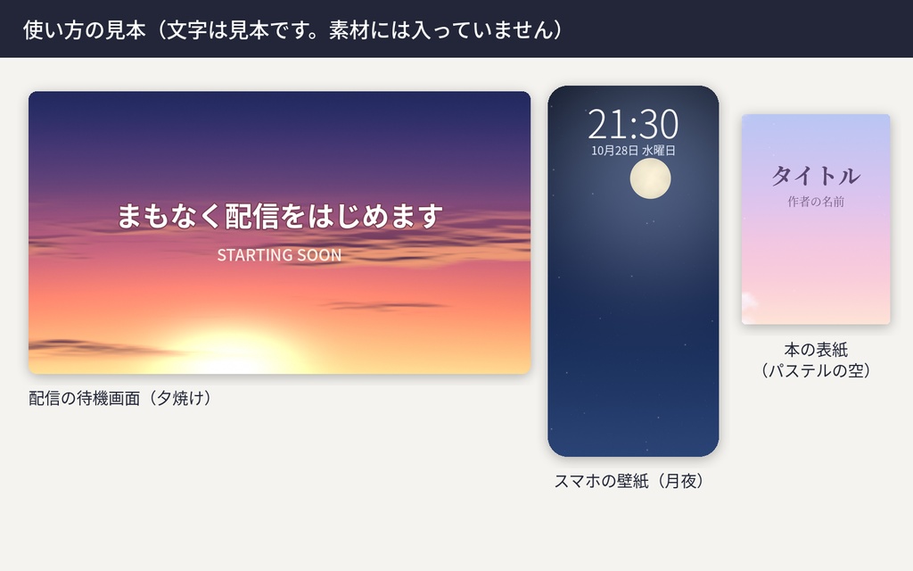 空と夜空の背景素材集|夕焼け・星空・天の川・オーロラなど12景×4サイズ(4K・スマホ縦・正方形)+重ね用|商用OK