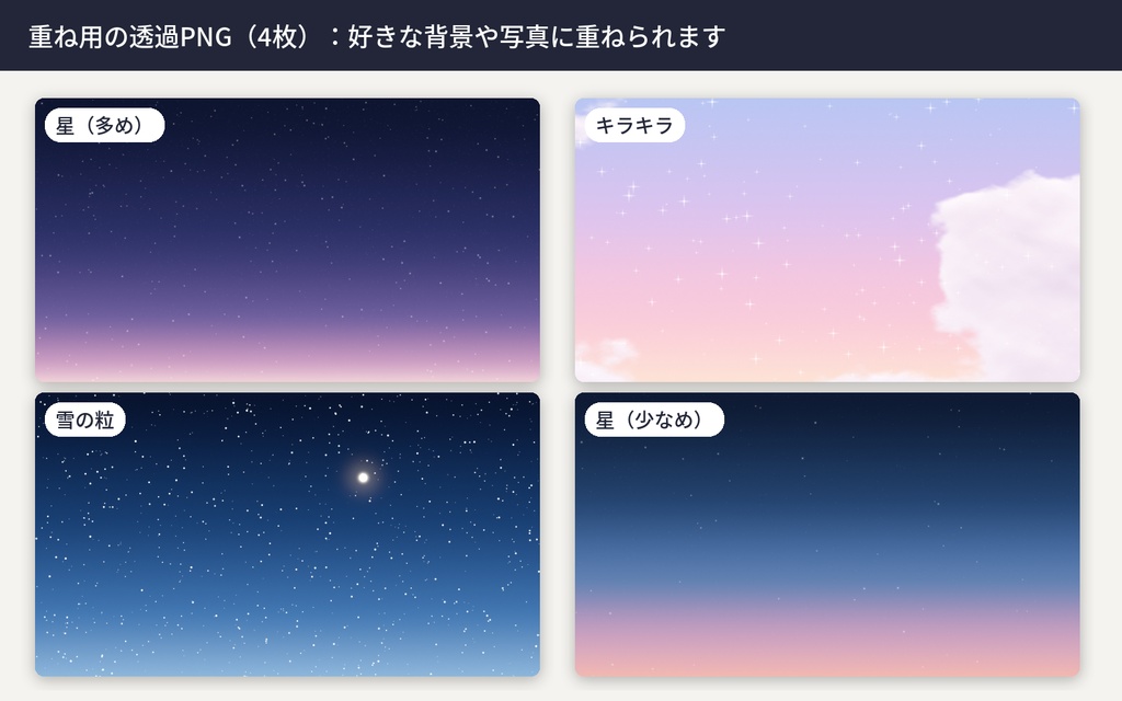空と夜空の背景素材集|夕焼け・星空・天の川・オーロラなど12景×4サイズ(4K・スマホ縦・正方形)+重ね用|商用OK