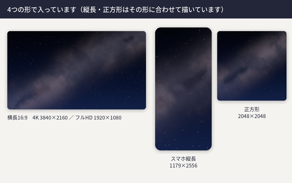 空と夜空の背景素材集|夕焼け・星空・天の川・オーロラなど12景×4サイズ(4K・スマホ縦・正方形)+重ね用|商用OK