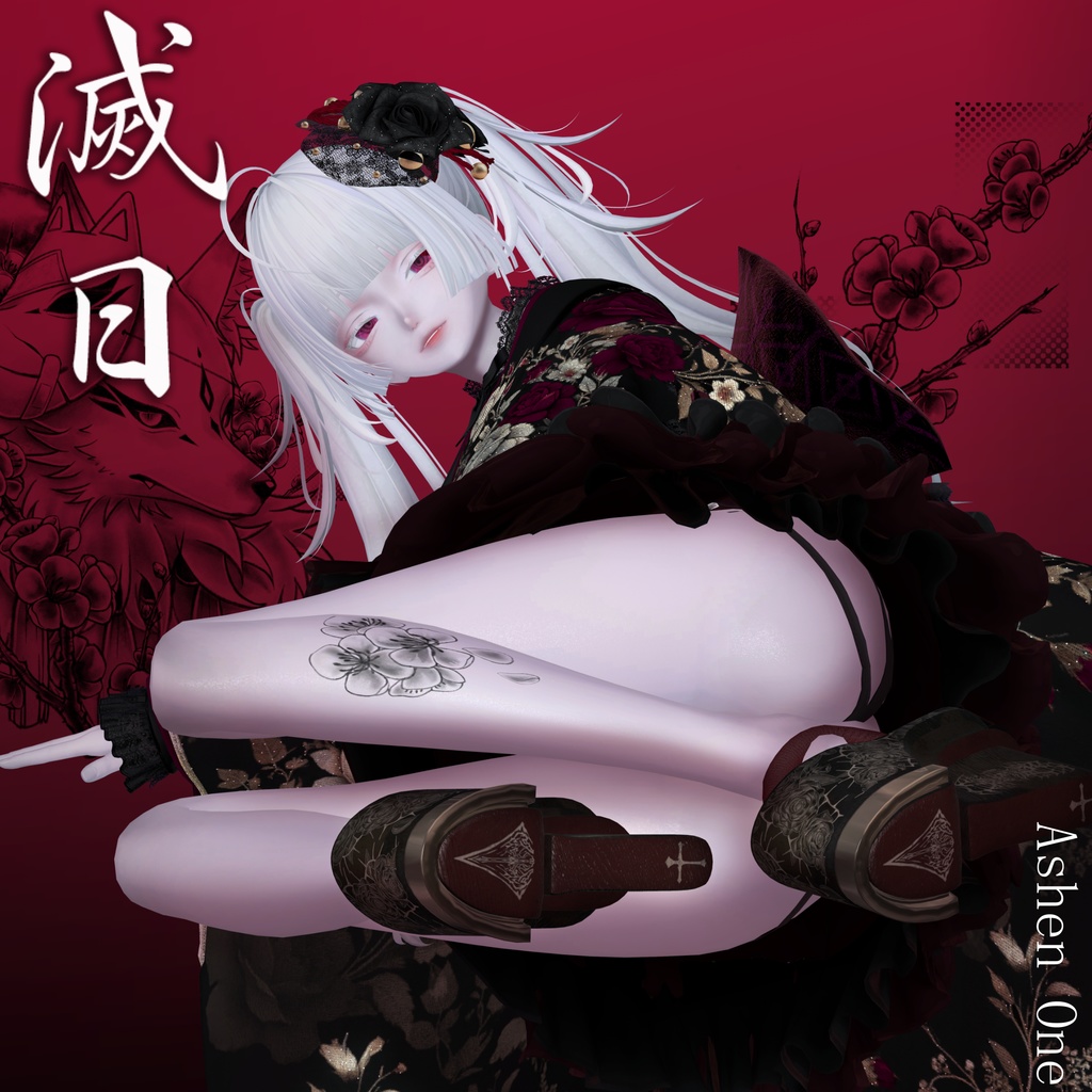 【#Ashenclothes】滅日【VRChat】 12Avatar対応