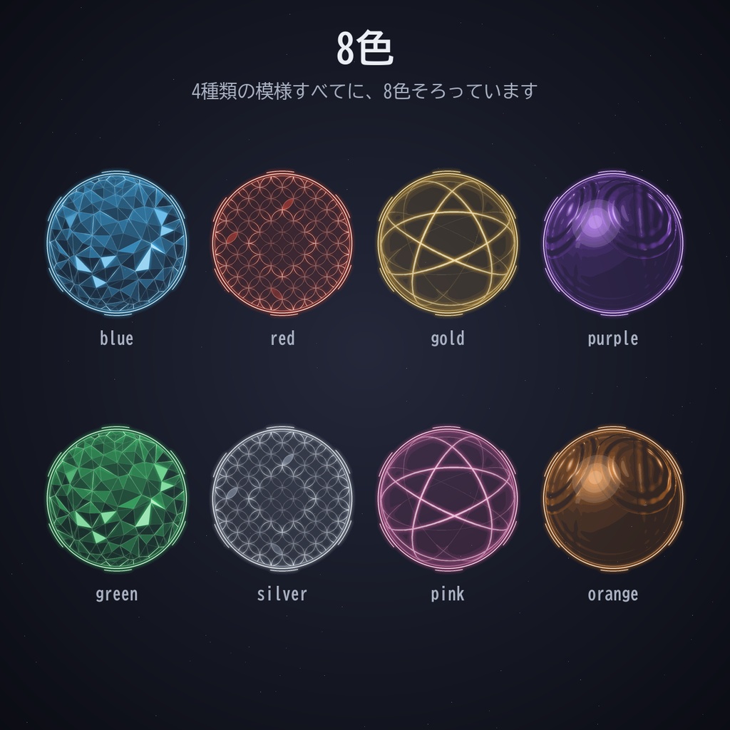 幾何学の光 結界セット|ココフォリア用 動く結界 4種×8色(張る・ループ・割れる)APNG/WebP