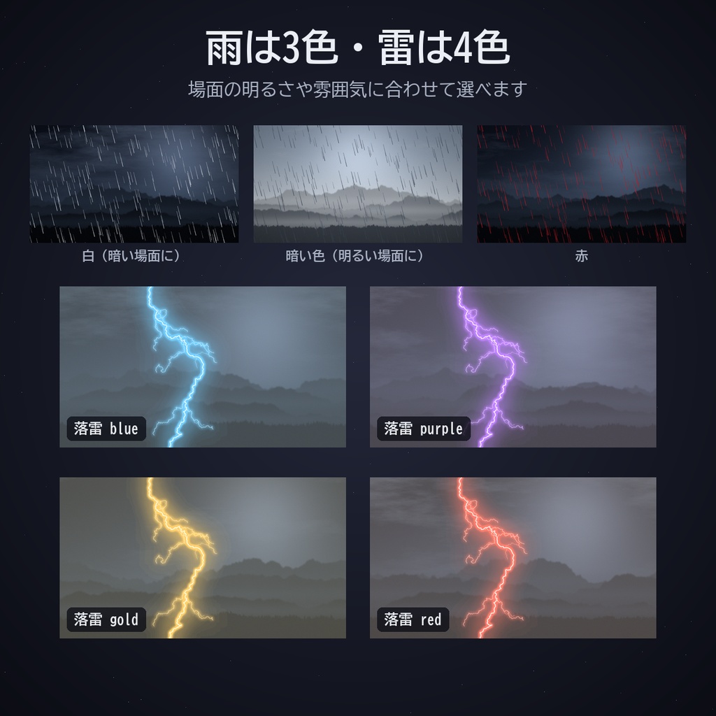 天候セット パック2|ココフォリア用 動く天候素材(雨・雪・霧・雷・桜・紅葉)35種 APNG/WebP