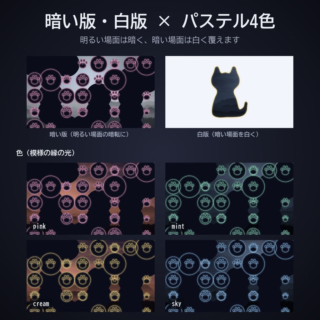 ねこ・いぬ場面転換セット パック8|ココフォリア用 かわいい場面転換素材(閉じる・開く)8種 暗い版・白版 APNG/WebP