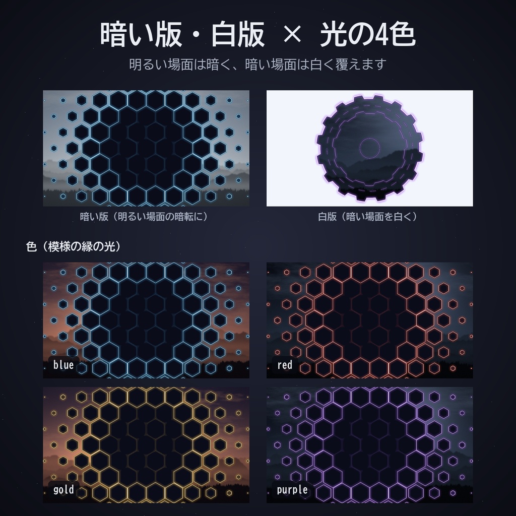 サイバー場面転換セット パック9|ココフォリア用 サイバー系の場面転換素材(閉じる・開く)6種 暗い版・白版 APNG/WebP