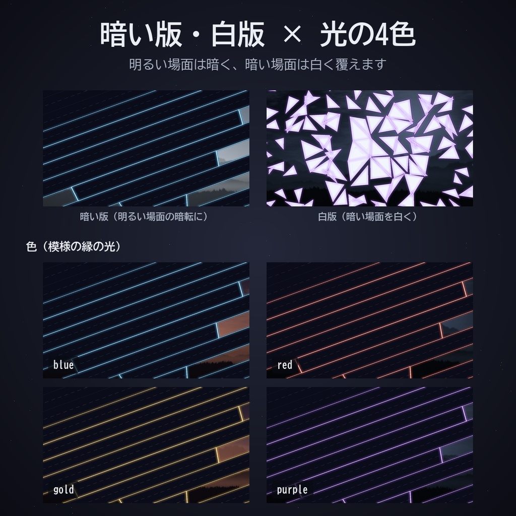 帯・破片場面転換セット パック10|ココフォリア用 帯と破片の場面転換素材(閉じる・開く)6種 暗い版・白版 APNG/WebP