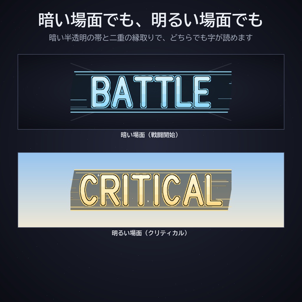 判定演出セット パック13|ココフォリア用 クリティカル・ファンブル・戦闘開始の横長の帯3種 4色 APNG/WebP
