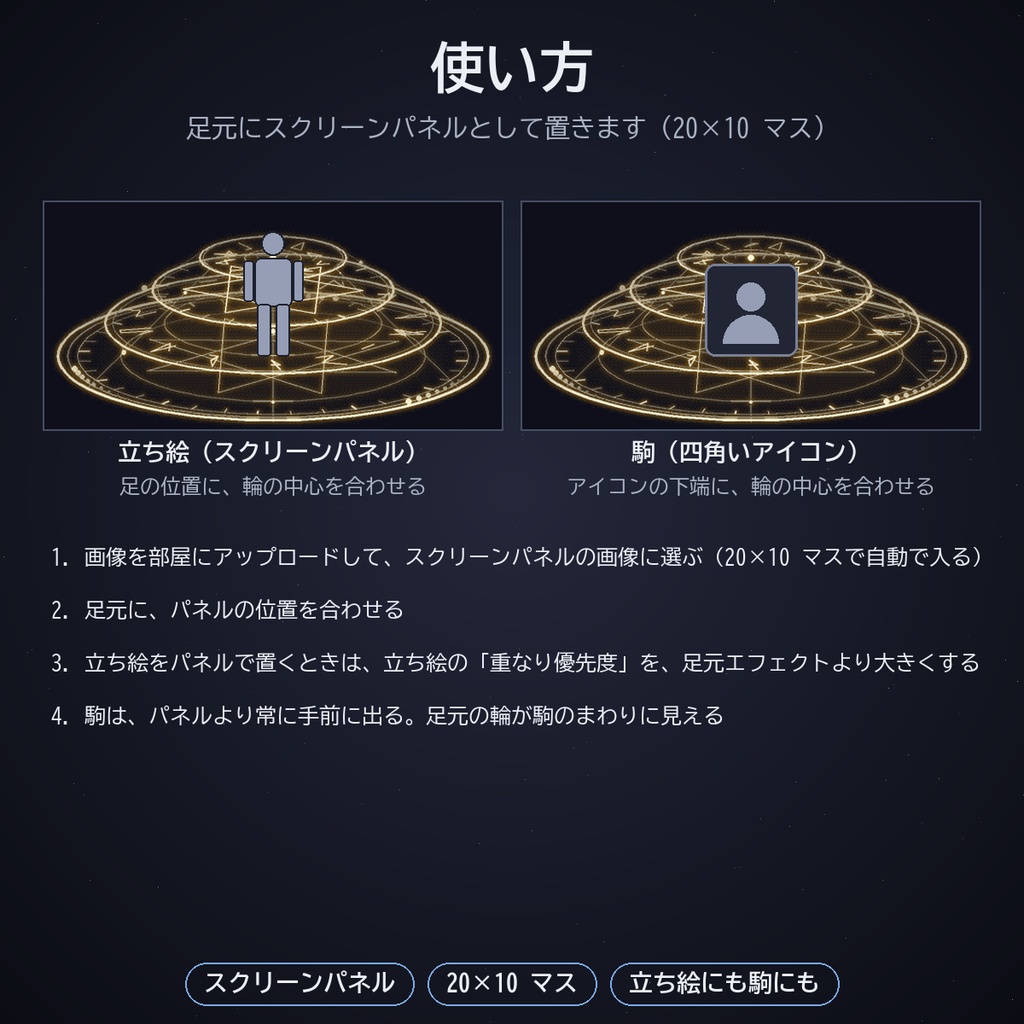 駒の足元エフェクトセット パック15|ココフォリア用 多層の魔法陣・光の塔・波紋・炎の輪ほか 足元に敷く動く床8種 APNG/WebP