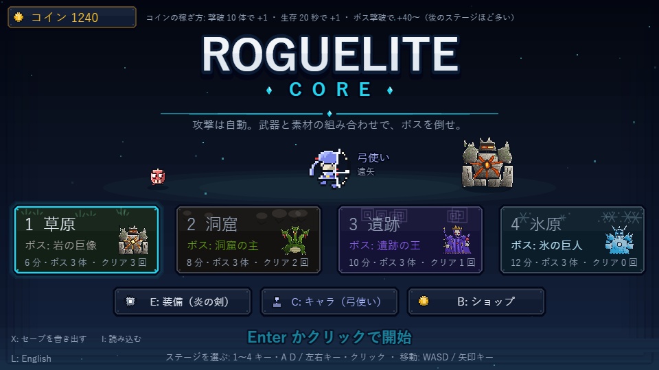 Roguelite Core - ビルドを組んで勝つ短いアクションローグライト(Windows 版)