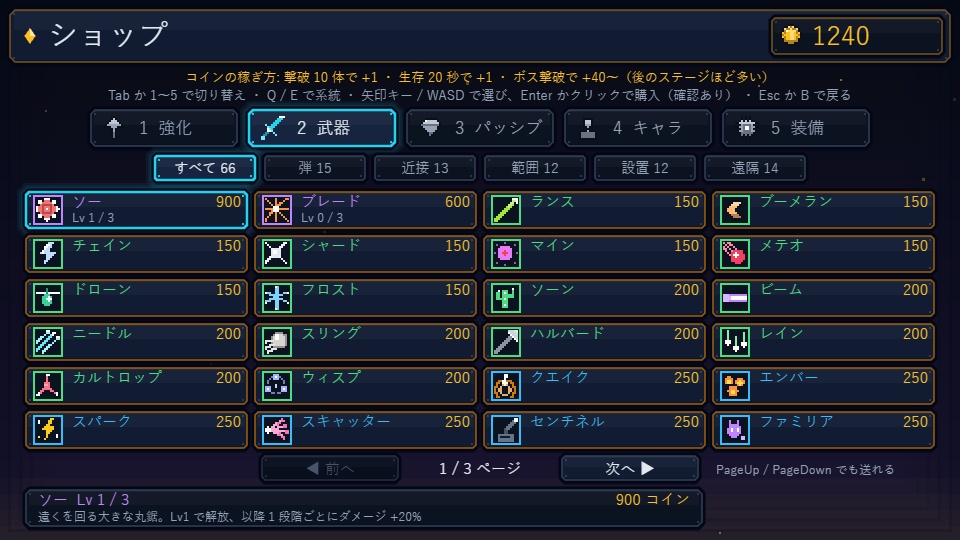 Roguelite Core - ビルドを組んで勝つ短いアクションローグライト(Windows 版)