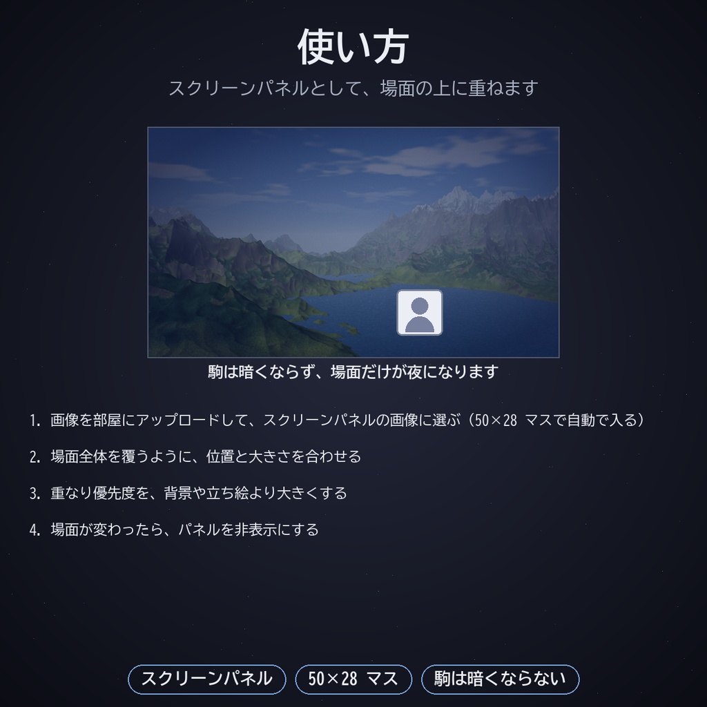 夜にするフィルター|ココフォリア用 夕焼け・夜明け・曇り・月夜・夜 画面の時間帯を変える重ね画像 動く月明かり・雲の影・星の瞬き【無料】