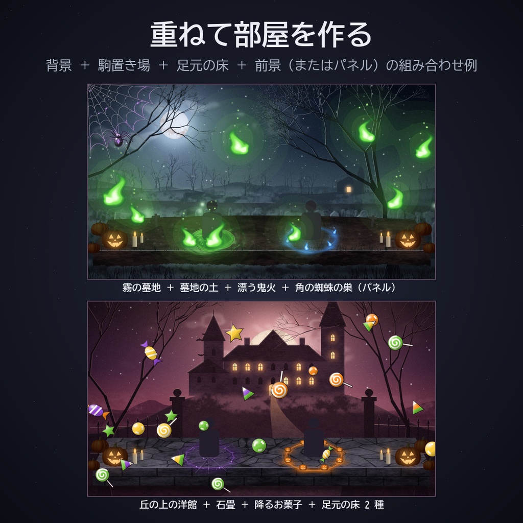 ハロウィンの部屋セット|ココフォリア用 背景・駒置き場・足元の床・かぼちゃ/コウモリほか動く素材 4色 JPG/PNG/APNG/WebP