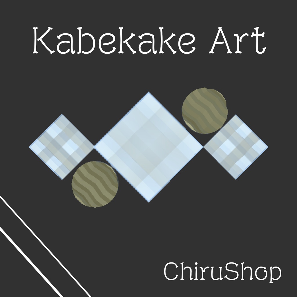 【VRC想定】Kabekake Art 【ワールド制作用】