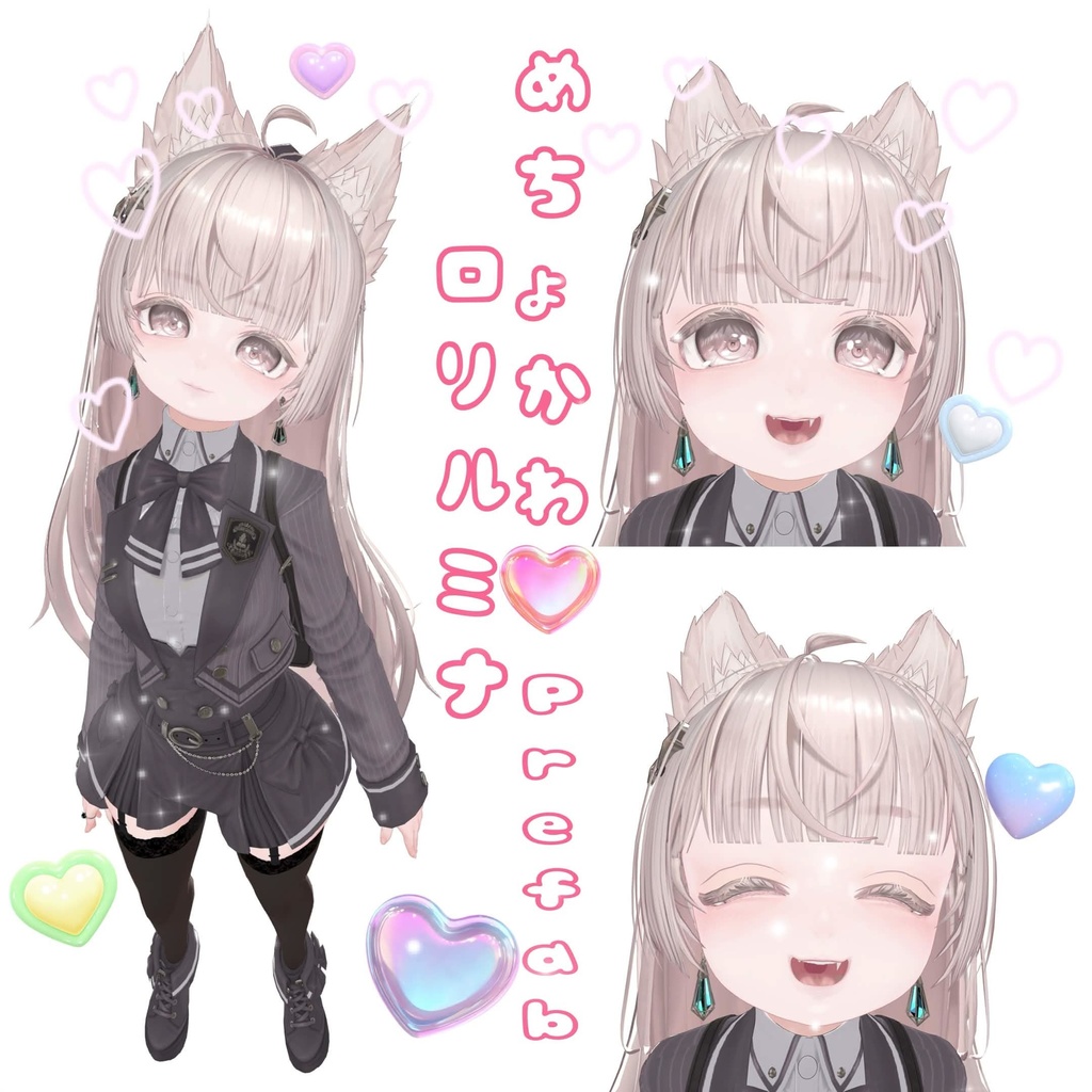 LUMINA専用 めちょかわロリルミナprefab