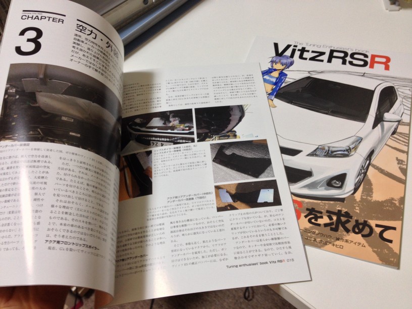 同人誌『Vitz RSR』