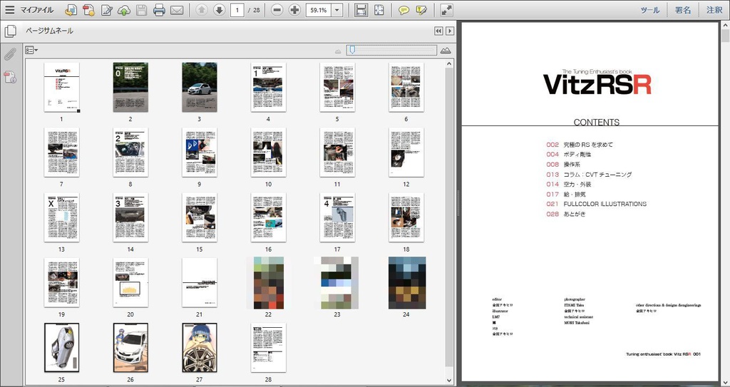 同人誌『Vitz RSR』