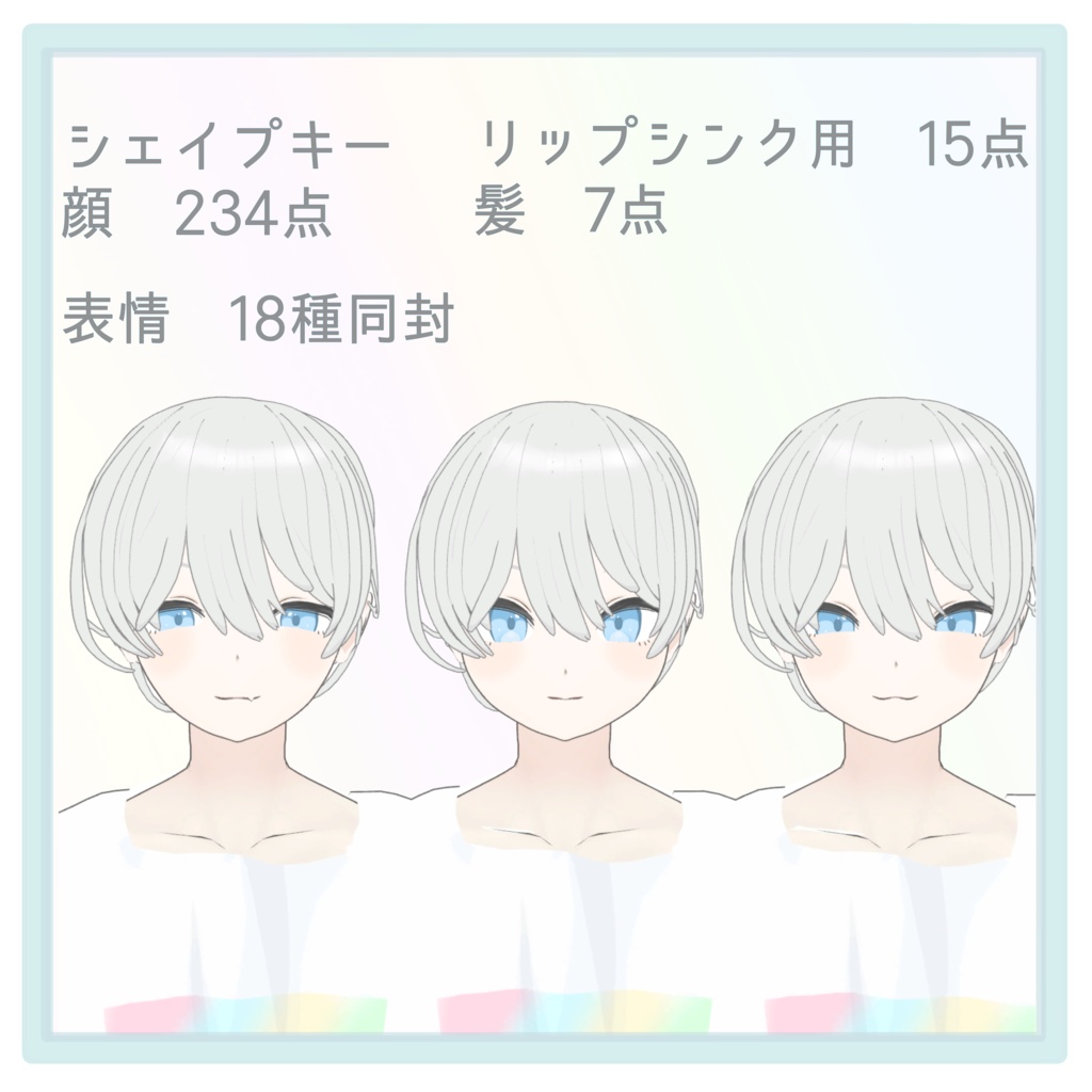 『Umise』-ウミセ-【オリジナル3Dモデル】