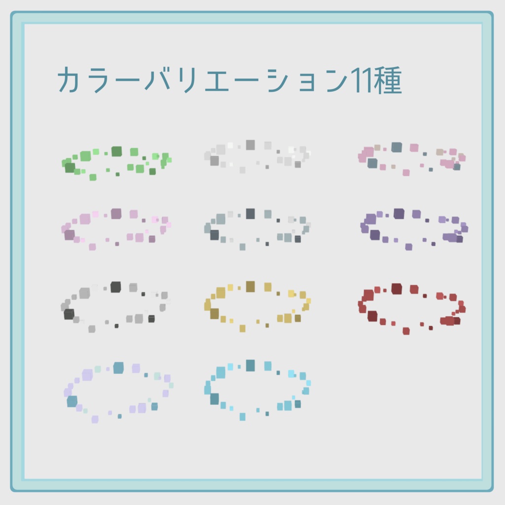 動く!ブロックヘイロー