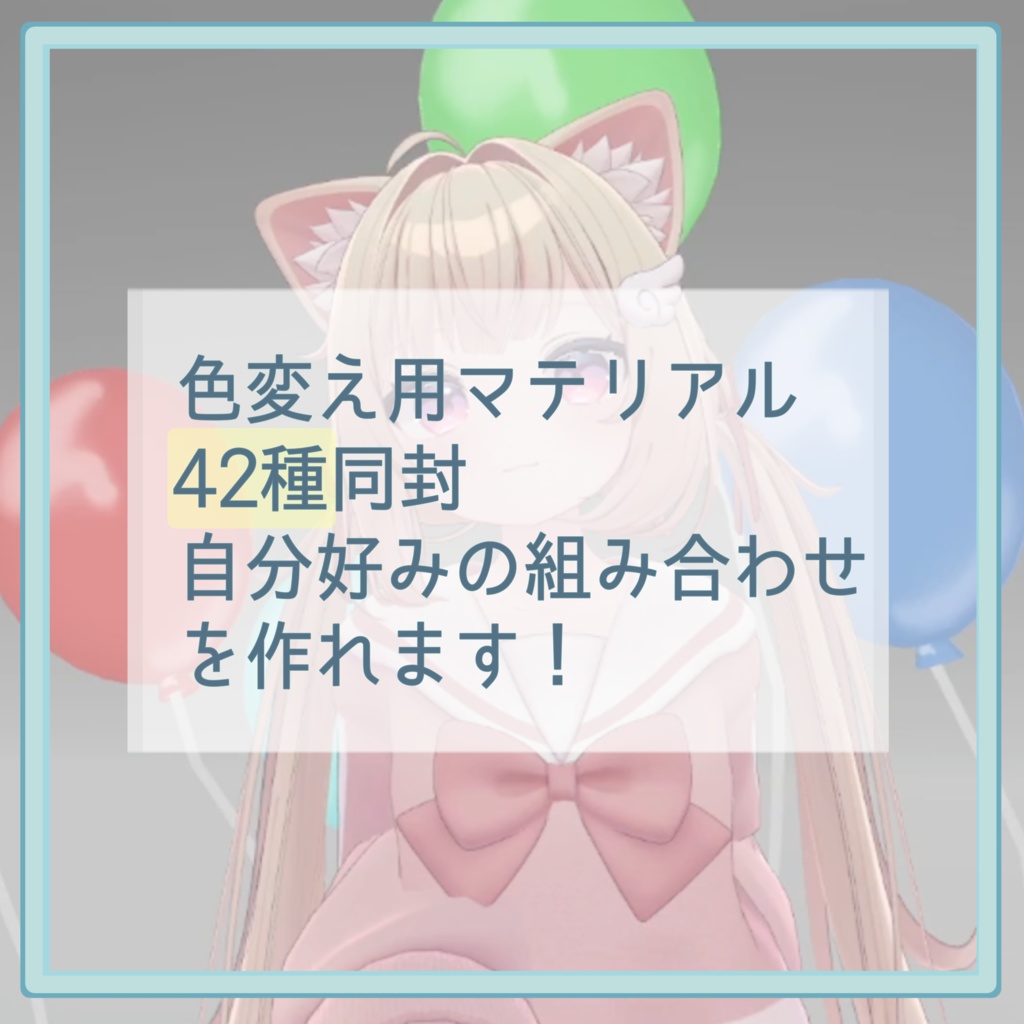 揺れる!ふわふわバルーン