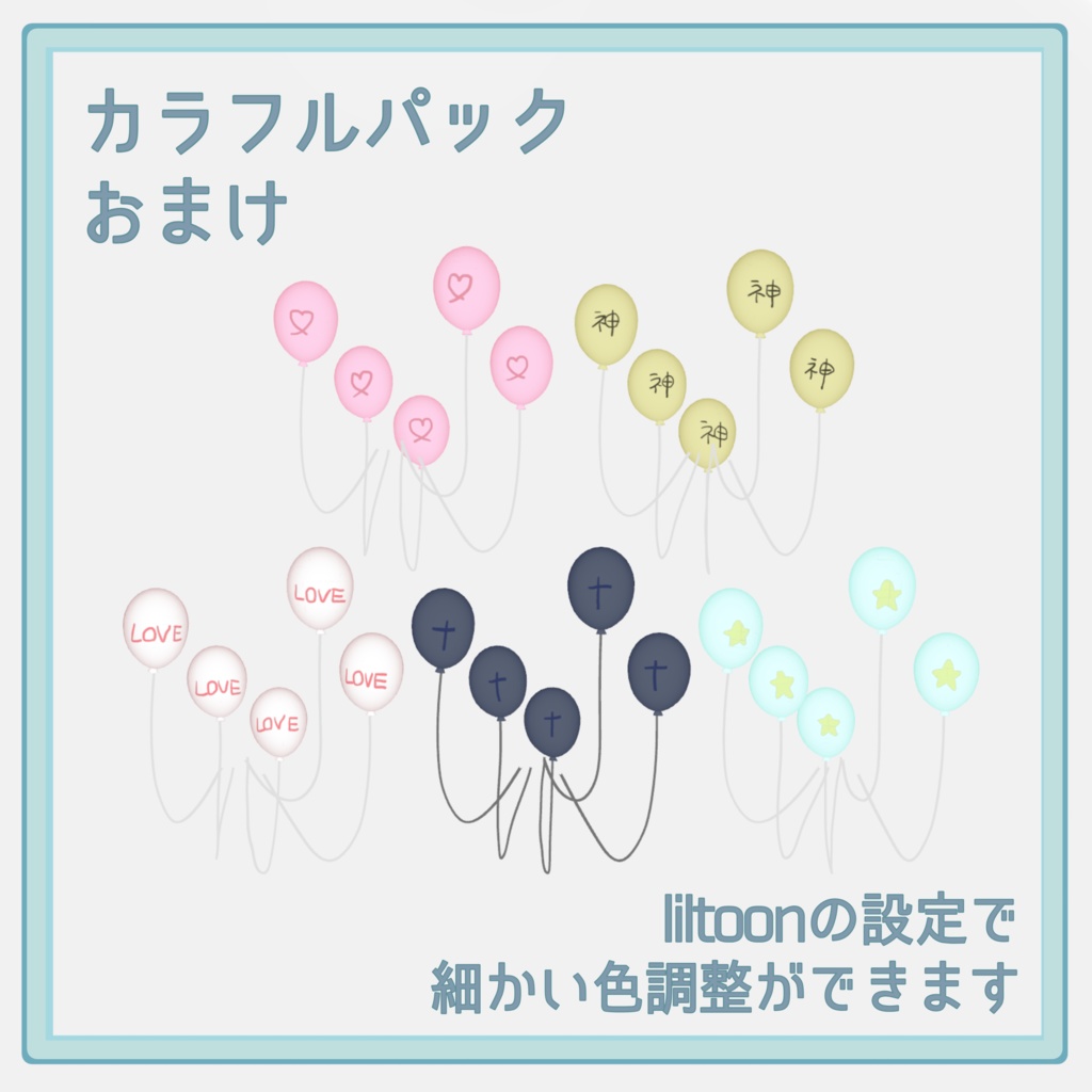 揺れる!ふわふわバルーン