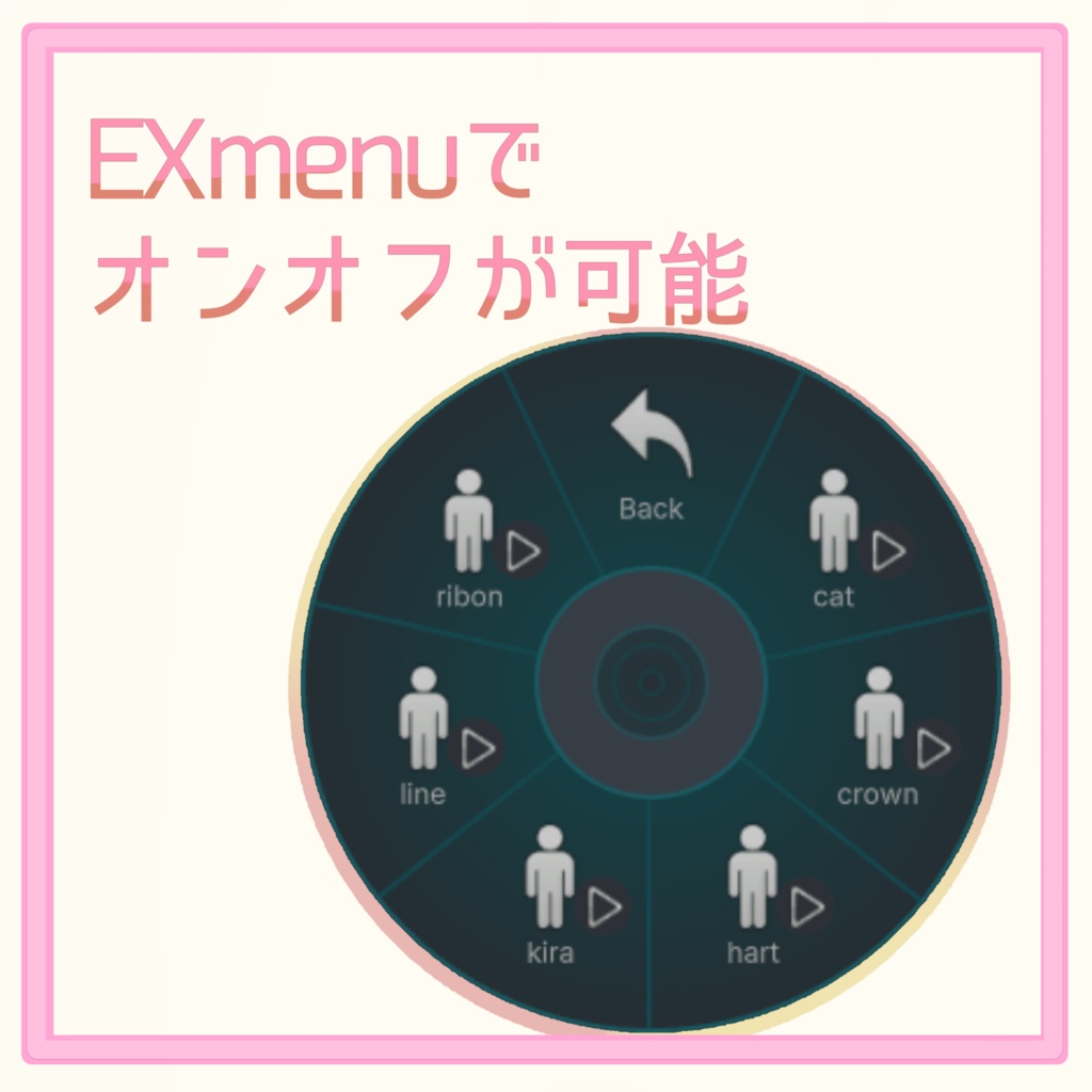 付け外し可能!らくがきプリかわセット