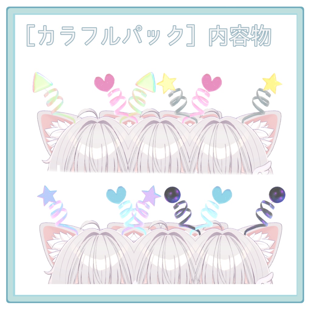 パーティー用!揺れる触角アクセ