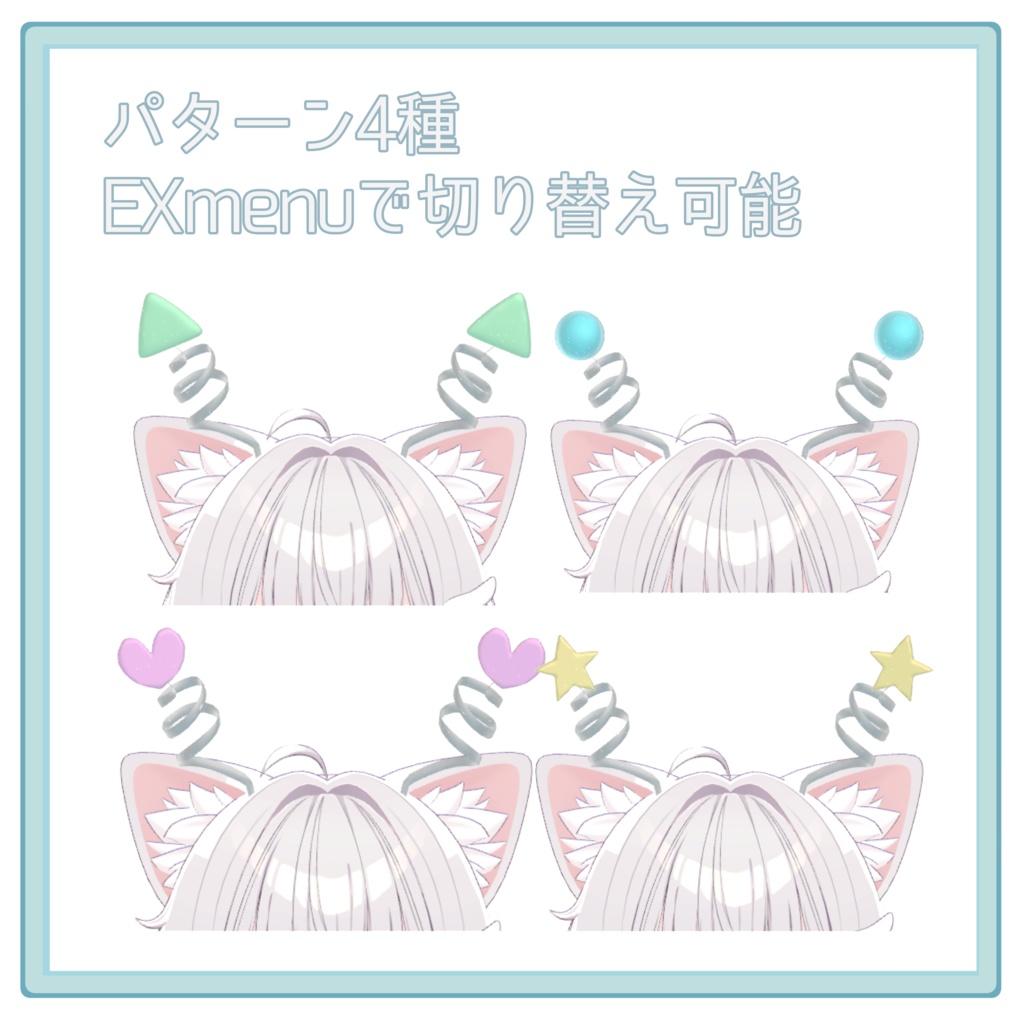 パーティー用!揺れる触角アクセ