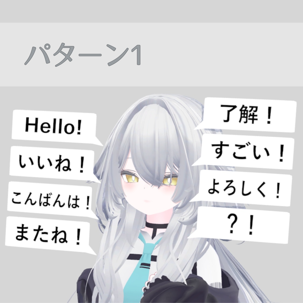 オンオフ可能!通知ふきだし