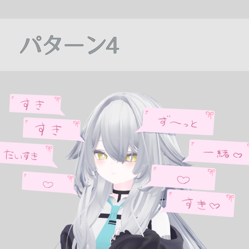 オンオフ可能!通知ふきだし